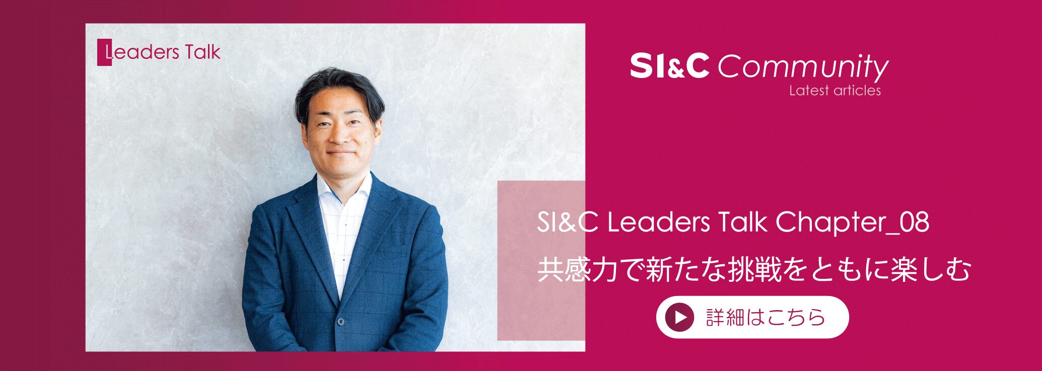 Leaders_Talk_08